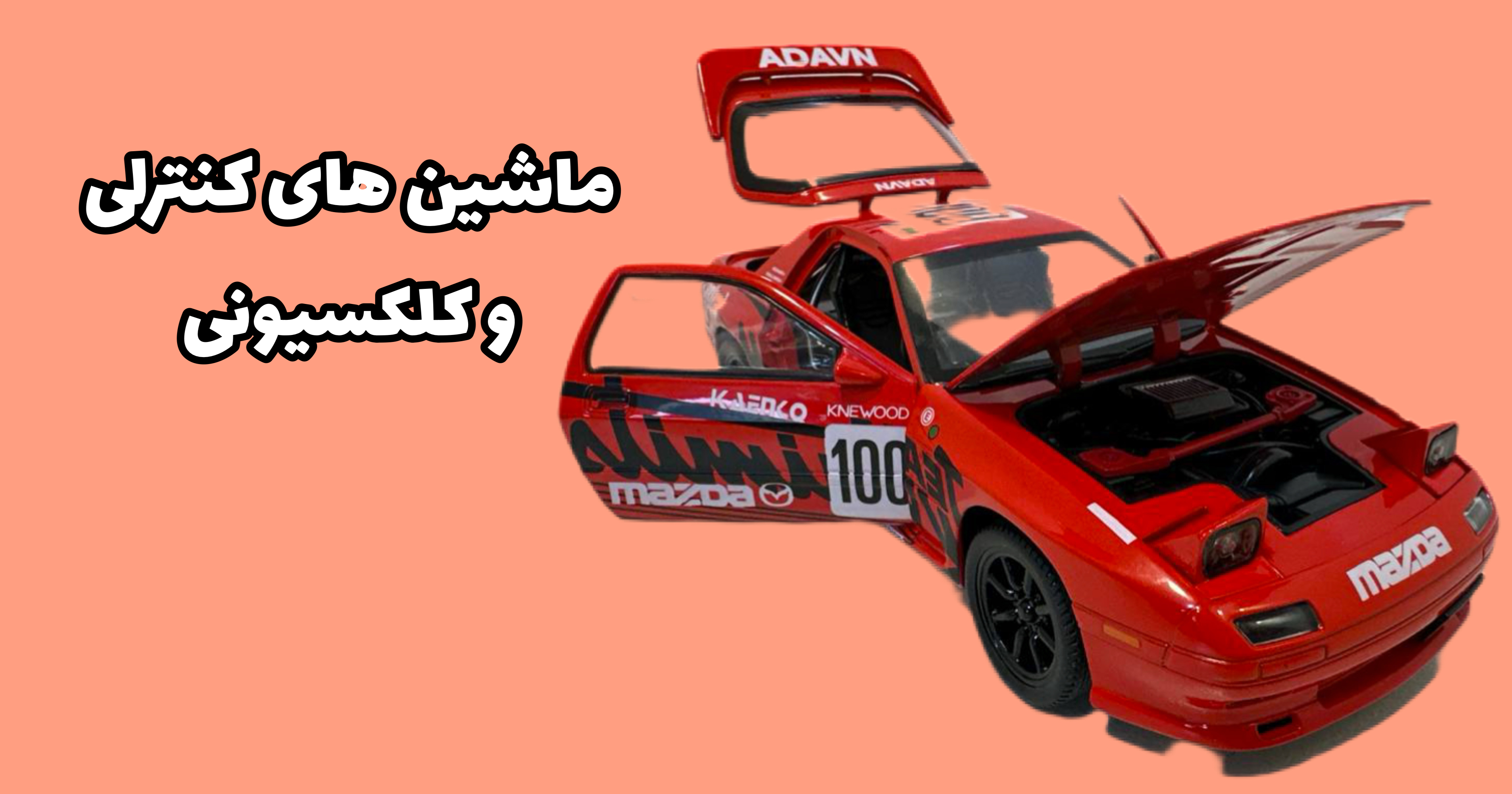 محصول ویژه ۲